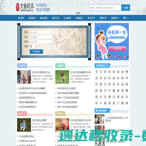 大鱼起名网