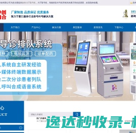 政务大厅取号机