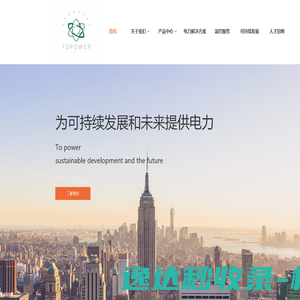上海驭德亚力克能源设备租赁有限公司