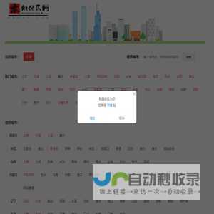 本地便民网