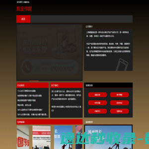 抱宝传媒