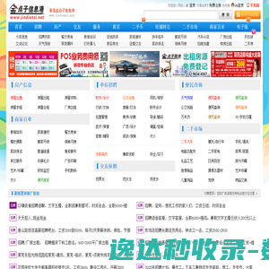 莱芜金点子信息港