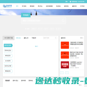 成都嘉信环球教育咨询有限公司