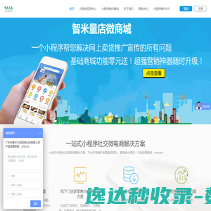 网站截图