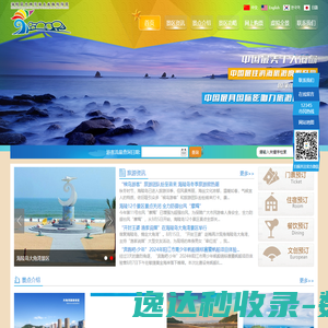 海陵岛大角湾海上丝路旅游区