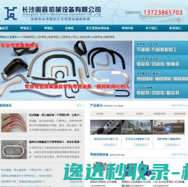 长沙弯管加工厂