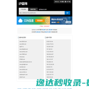 ip查询