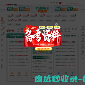 公务员考试