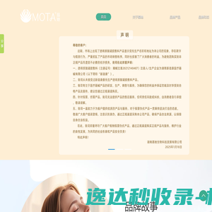 湖南慕她生物科技发展有限公司