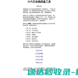 稳健嬰幼童用品