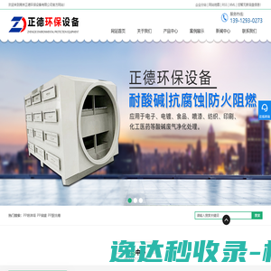 PP喷淋塔