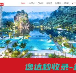 亚克力游泳池