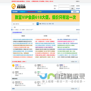 致富资源网,专注网赚,赚钱,创业,项目,副业于一身的老牌网赚论坛!,明铭的生活记录