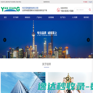 上海琰祥电子科技有限公司