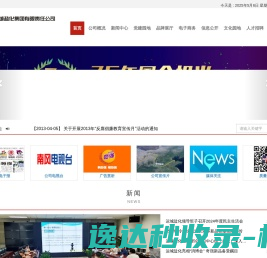 欢迎