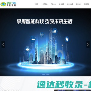 韬博智慧水务科技(广东)有限公司