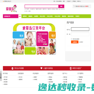 用户登录