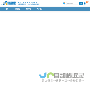 新疆有色集团培训中心