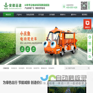 景区电动电动观光车