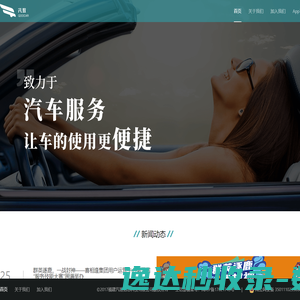 福建汽致信息科技有限公司