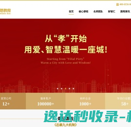 网站截图