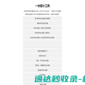 学生放学系统