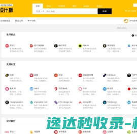 设计狮