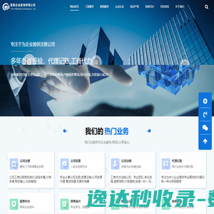 中森投资