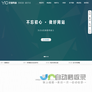 深圳做网站的公司