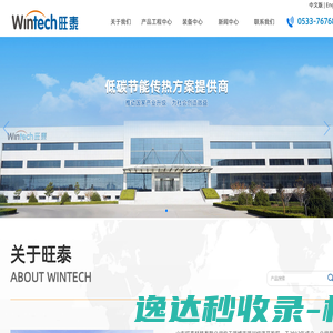 空气预热器,GGH换热器,余热回收系统