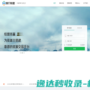 媒介联盟