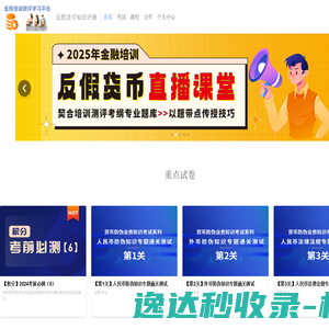 虫虫助手