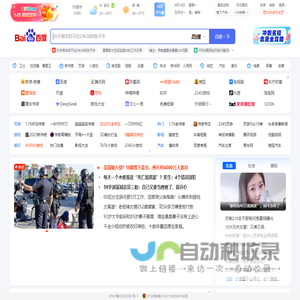2345网址导航