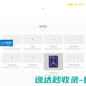 防伪标签