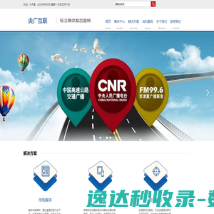 央广互联文化传媒（北京）有限公司