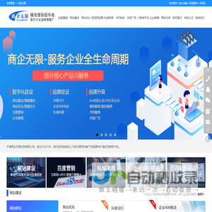 网站建设