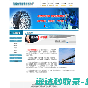东莞锦端电子连接器件