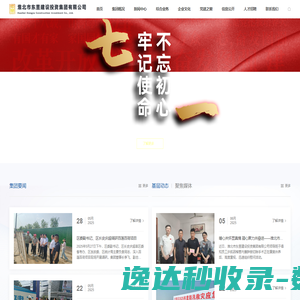 【湘潭网站建设】