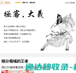 壹点吃