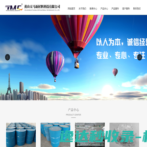 益阳金能新材料有限责任公司