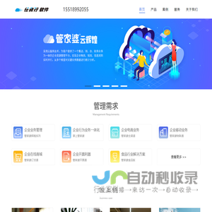 南阳管家婆软件代理