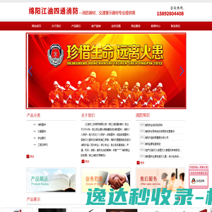 黑龙江立高科技股份有限公司