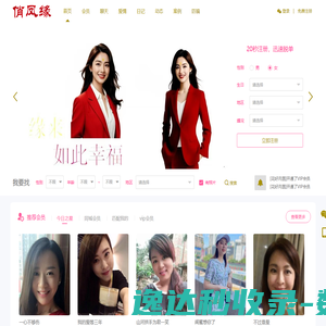 俏凤缘婚恋网