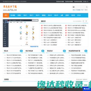 用友财务软件免费下载