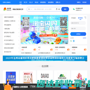 达才网