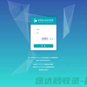 联图就业培训资源库