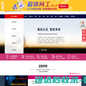 网络工程师