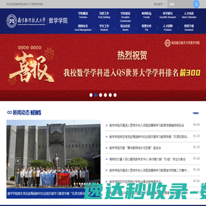 数学学院