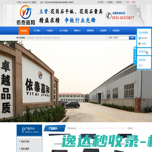 花岗石精密量具