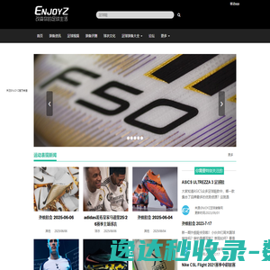 足球鞋足球装备门户